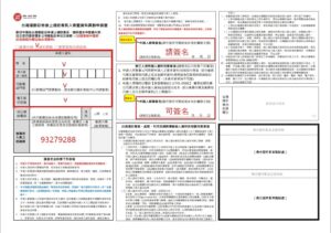 財好旺運動彩券行 3 財好旺運動彩券行